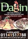 Rokn Dagin online menu